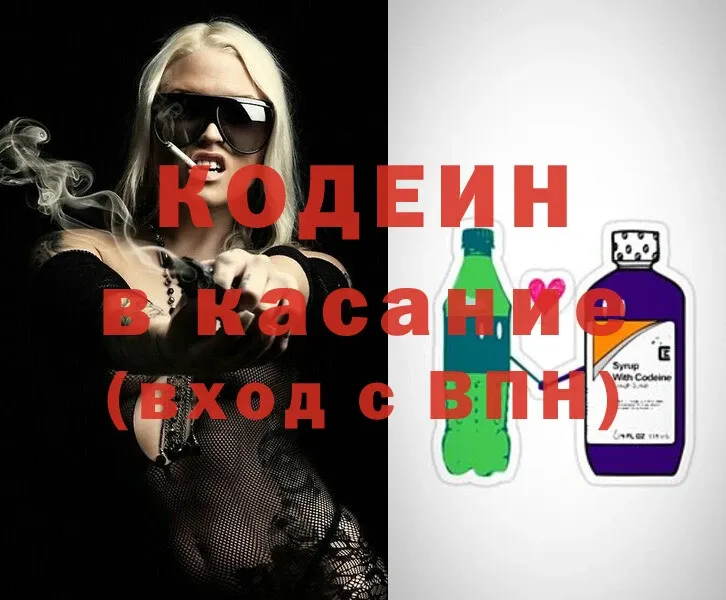 Кодеиновый сироп Lean Purple Drank Мирный